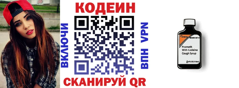 Кодеин Purple Drank  как найти   Могоча 