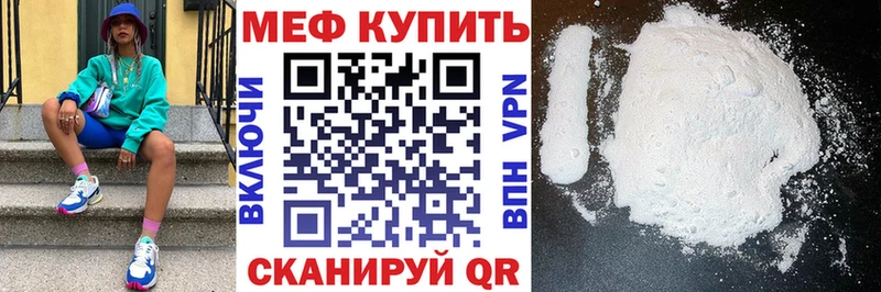 купить   Могоча  МЕФ VHQ 