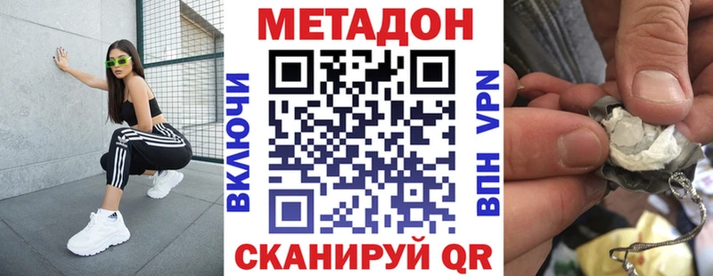 МЕТАДОН кристалл Могоча